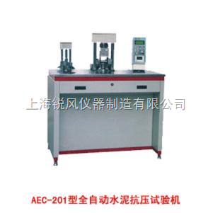 精准聚力·智测未来 AEC-201型全自动水泥强度试验机赋能行业质控升级