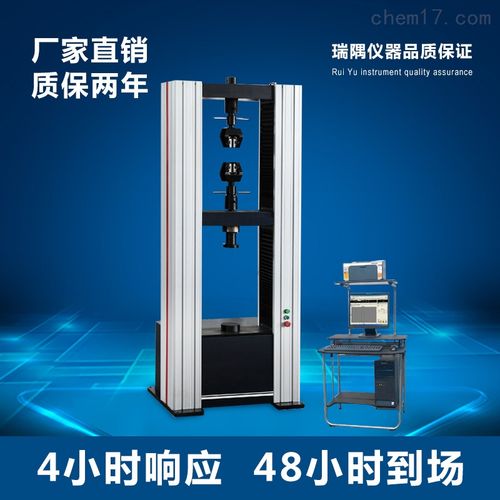 物理特性分析仪器_试验机设备_材料试验机_产品库